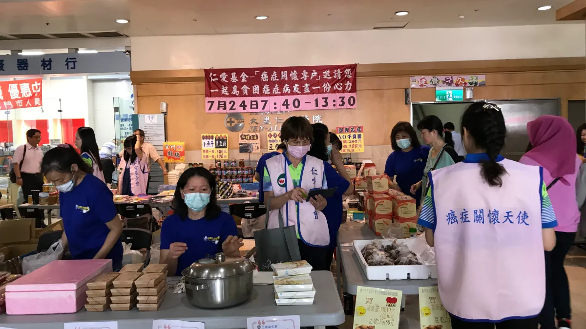 大里仁愛醫癌症專戶義賣 助弱勢癌友一把