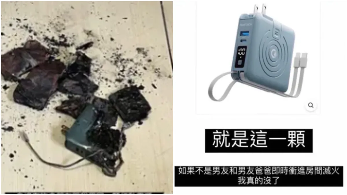「網紅行動電源」於今年發生爆炸意外,引發用戶的使用疑慮。(圖/取自Dcard)