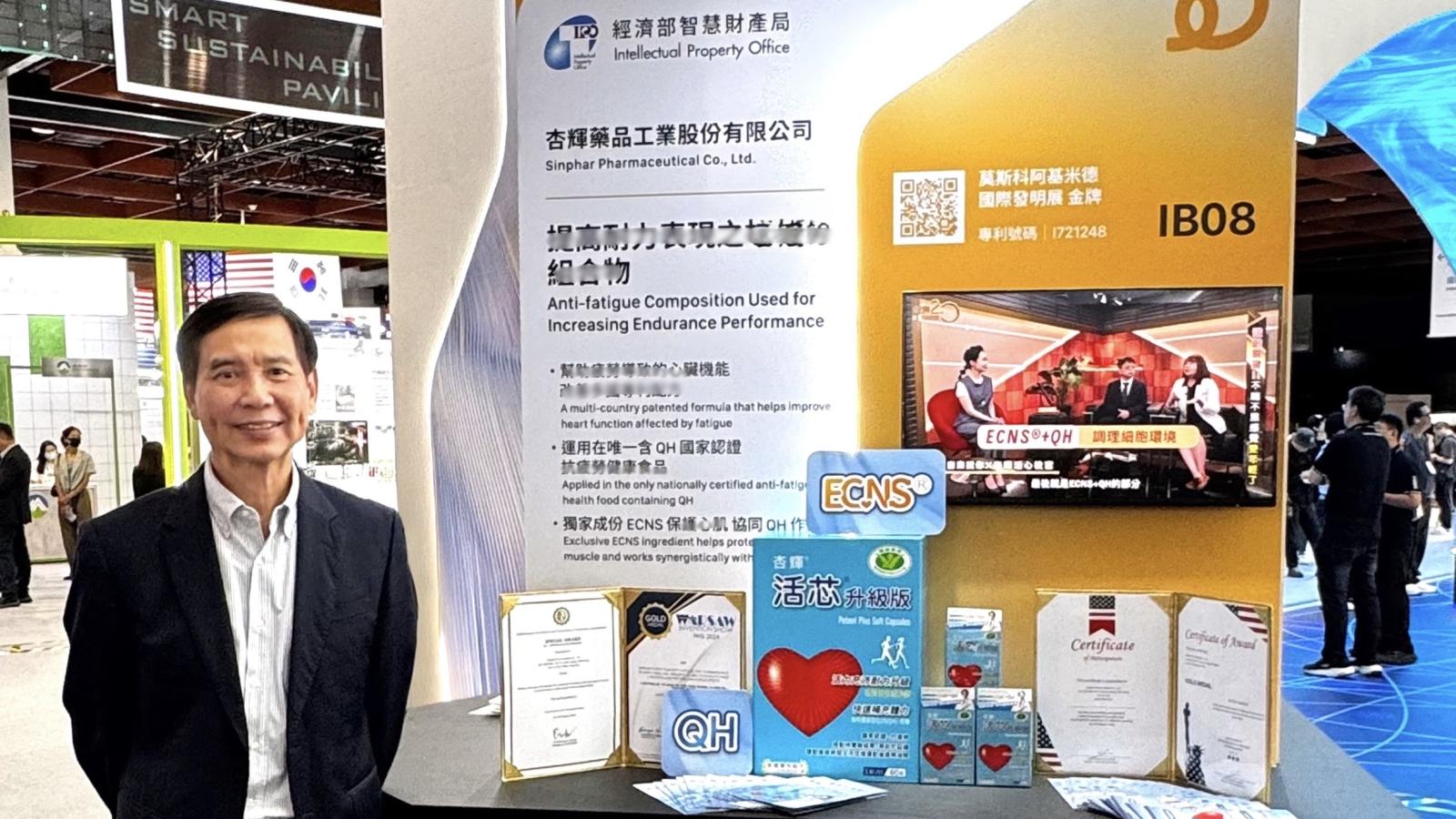 杏輝活芯獲邀參展2026台灣創新技術博覽會 多國專利展現精準健康研發實力