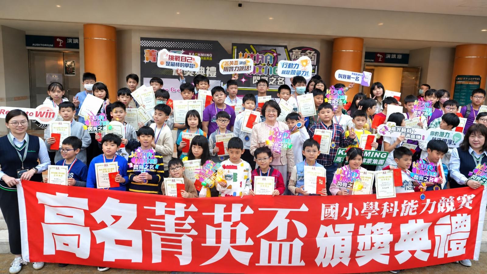 搶攻AI時代人才培育!高名菁英盃12/6登場 STEAM檢測結合親職教育共學講座