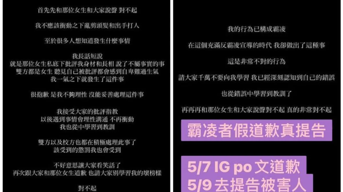 霸凌加害者竟對受害者提告。(圖/翻攝自FB/黃瓊慧 桃園觀察日記)