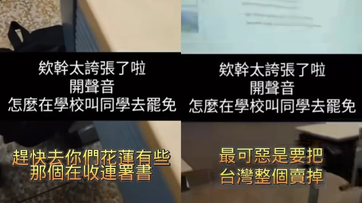逢甲大學有老師呼籲學生趕快簽連署書。(圖/翻攝自FB/政客爽)