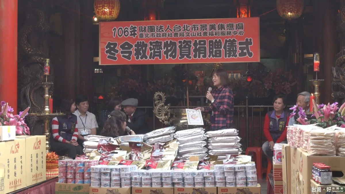 文山集應廟寒冬送暖 捐物資助弱勢過好年