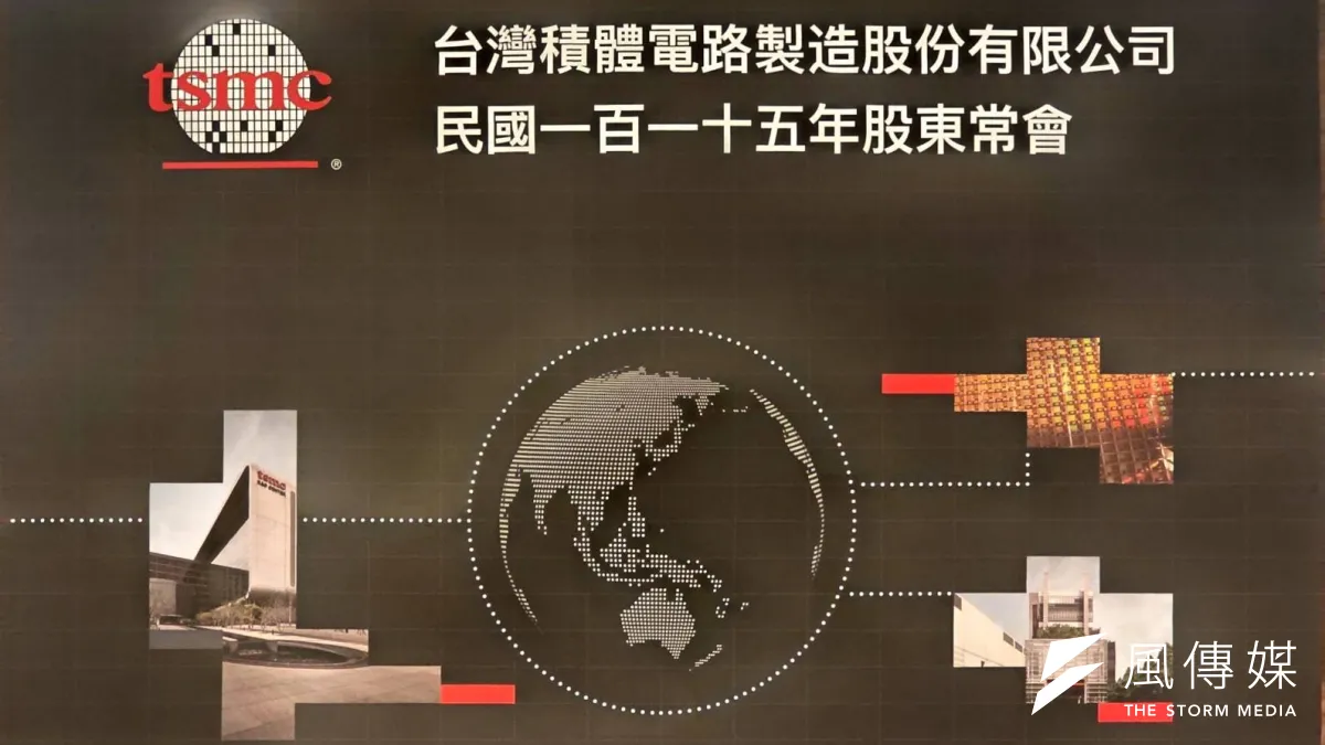 台積電今(4)日召開股東會,由董事長魏哲家主持。(魏鑫陽攝)