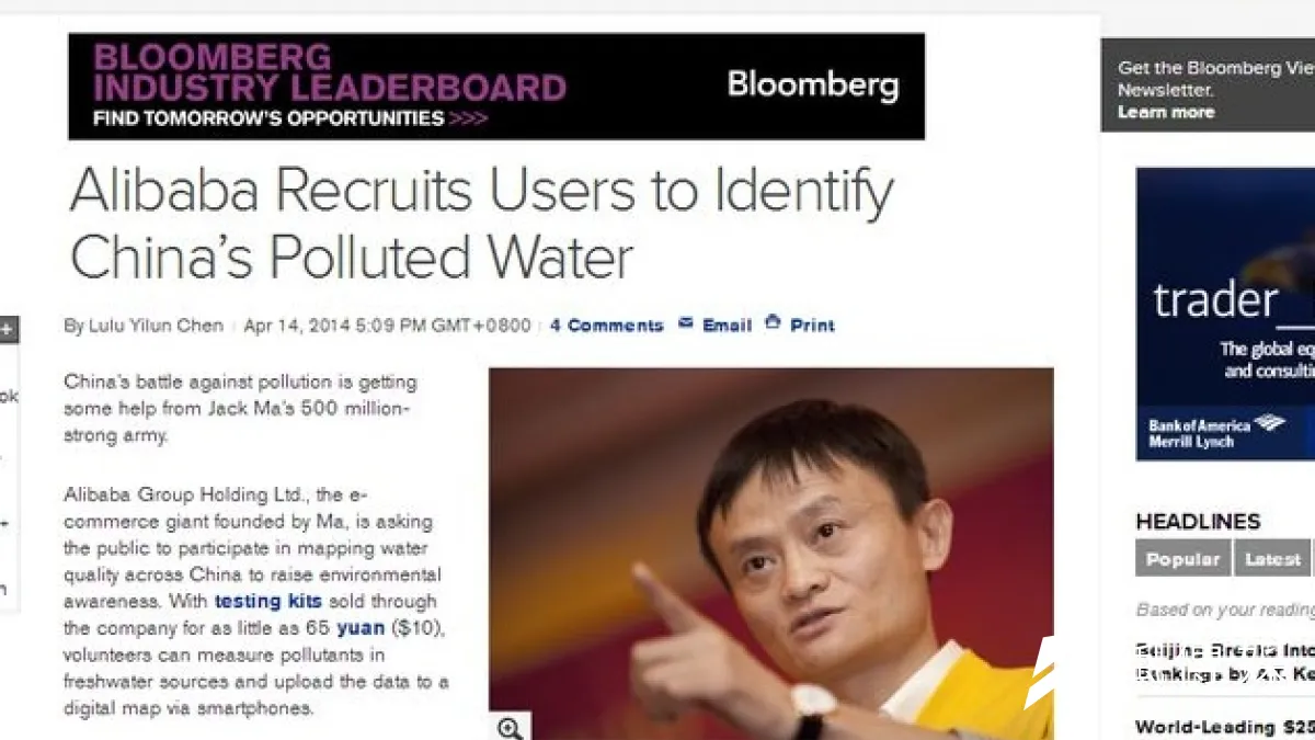 阿里巴巴邀請網民加入抗汙。(截取自彭博網頁)