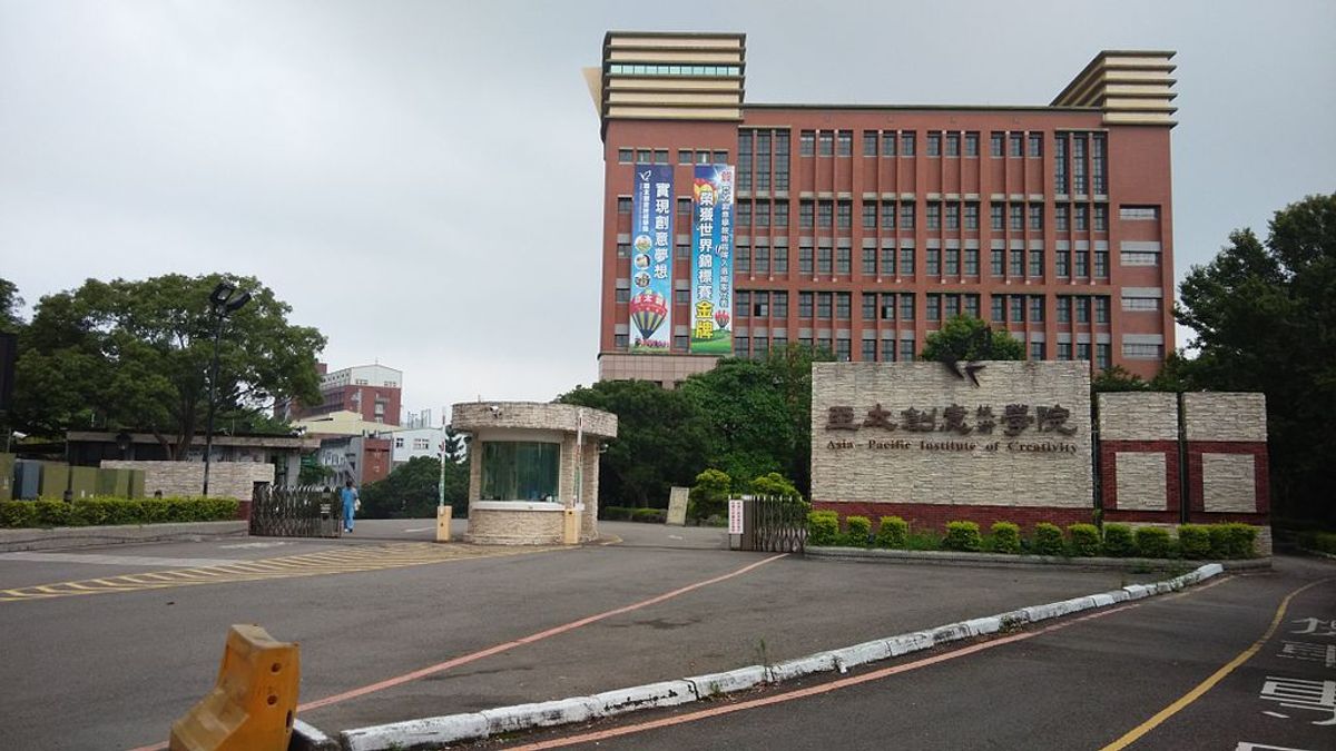 私立亞太創意技術學院。 私立亞太創意技術學院。