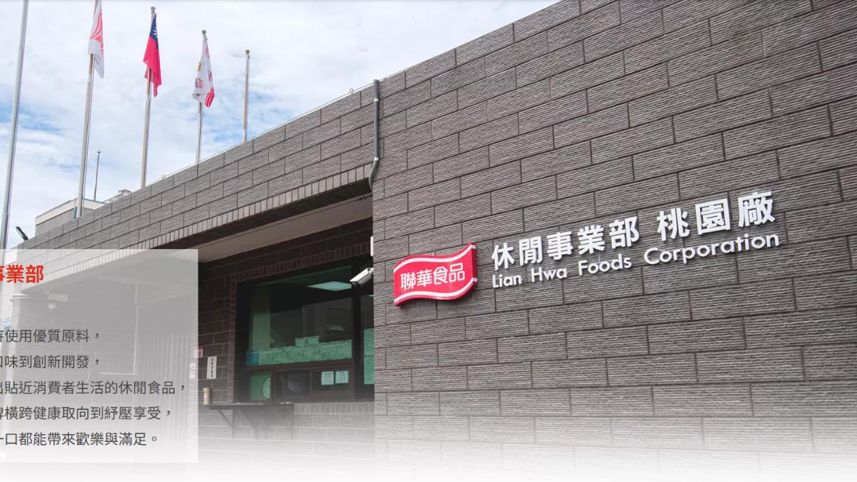 「可樂果」他們做的!29億食品大廠聯華食獨董張蔚誠逝世 公司發重訊證實了