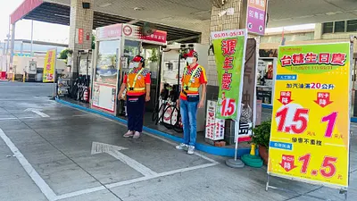民眾5月一整個月來台糖加油,凡加滿汽油20公升並以現金付費,每公升即降價1.5元。(圖/台糖提供)