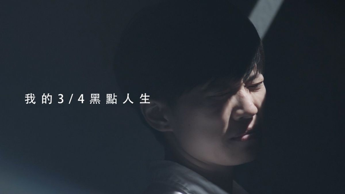 10/12世界視覺日,推出以《看到黑點就來不及了》為溝通主軸(圖/台灣之星提供) 10/12世界視覺日,推出以《看到黑點就來不及了》為溝通主軸(圖/台灣之星提供)