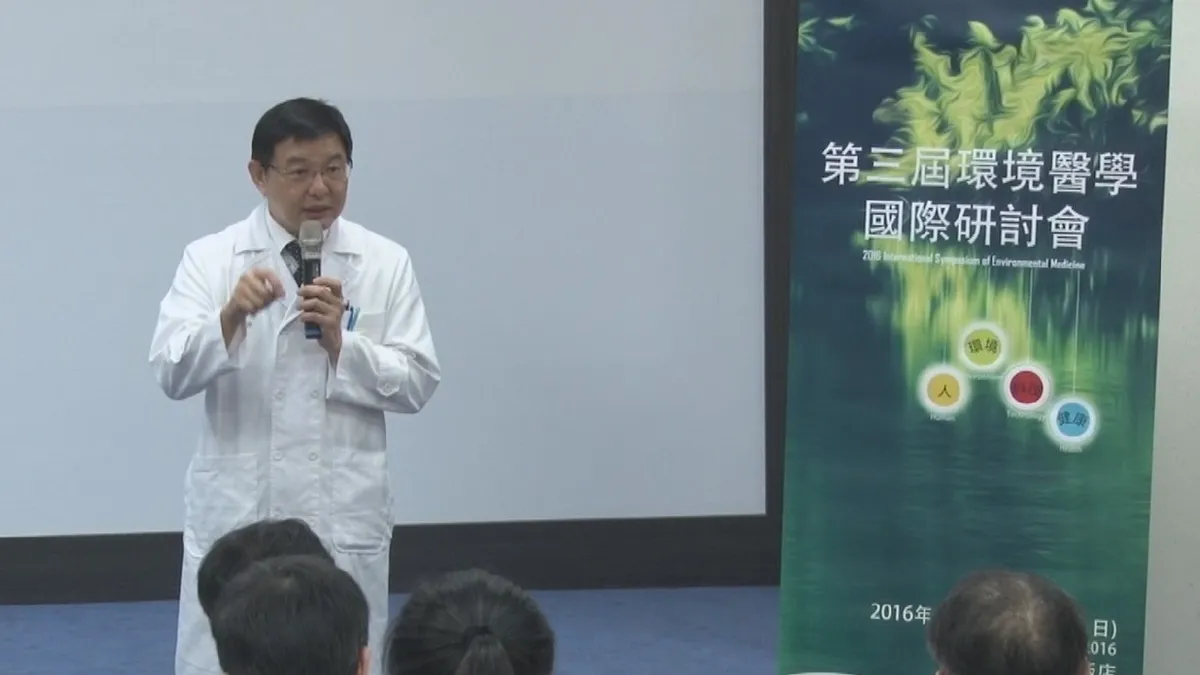 關注空污議題 台大醫院辦環境醫學研討會