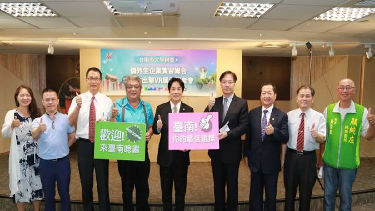 開拓新南向市場 南市僑外生企業實習媒合平台上線 開拓新南向市場 南市僑外生企業實習媒合平台上線