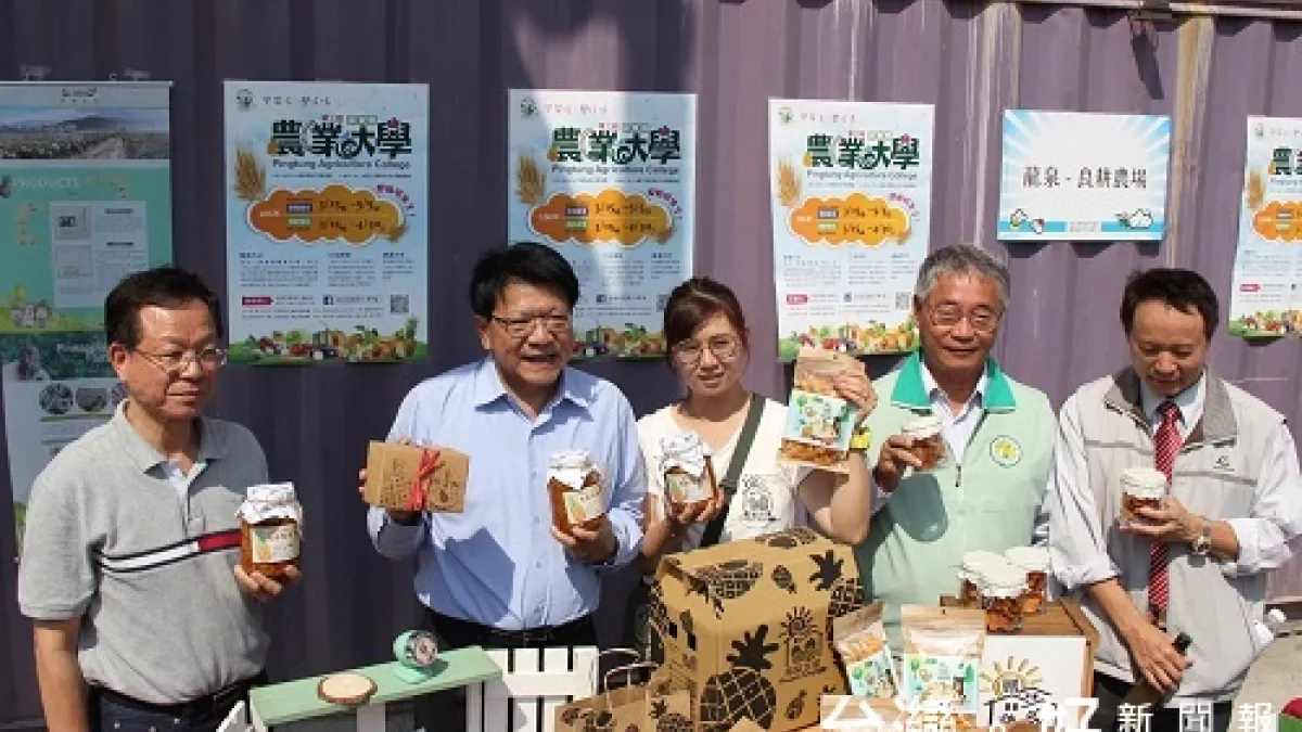 屏東第3屆農業大學6/1開課 3/15開始報名