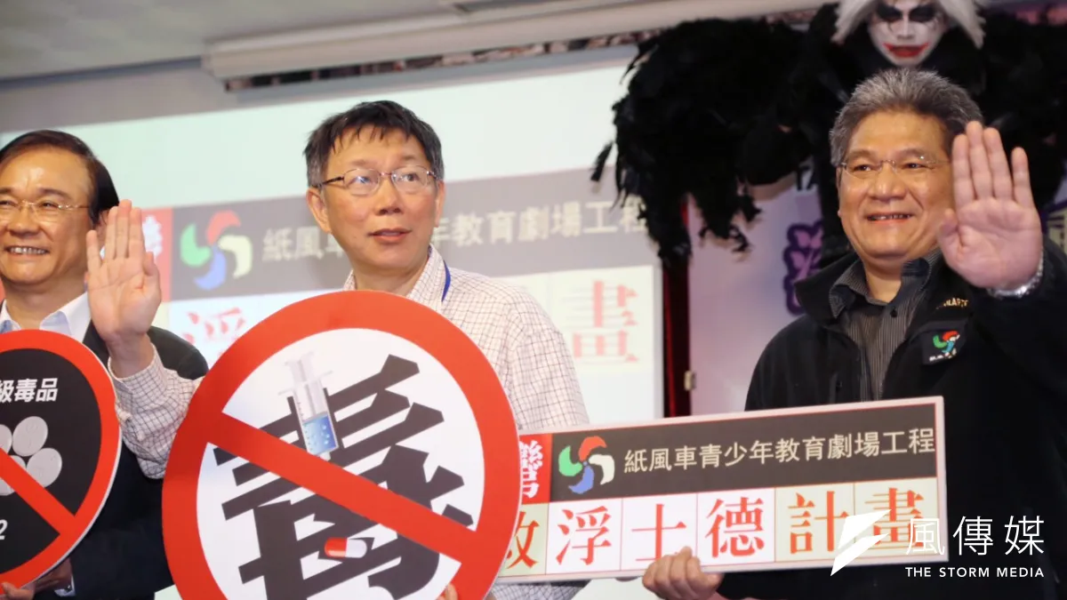 台北市長柯文哲出席紙風車劇團反毒表演活動,右為紙風車劇團執行長李永豐。(蔡耀徵攝)