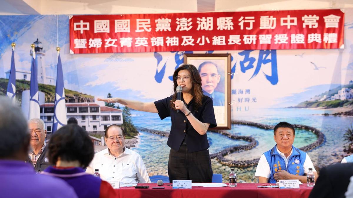 國民黨行動中常會移師澎湖 鄭麗文轟綠營邊緣化離島:補助款少40億