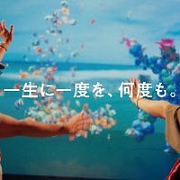 TVCMシリーズ「一生に一度を何度も」。(画像/公益社団法人2025年日本国際博覧会協会 広報部提供) TVCMシリーズ「一生に一度を何度も」。(画像/公益社団法人2025年日本国際博覧会協会 広報部提供)