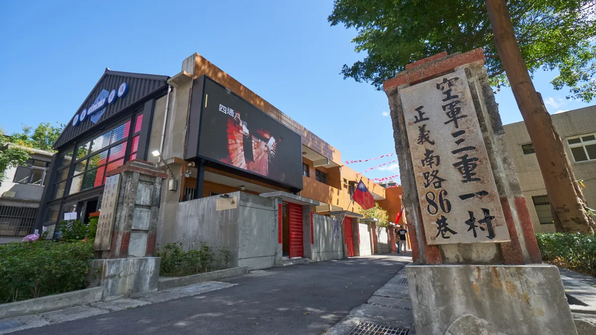 初生之犢不畏「唬」 大專院校脫口秀爭霸賽將於空軍三重一村-時藝劇場舉行。(圖/新北市政府文化局)