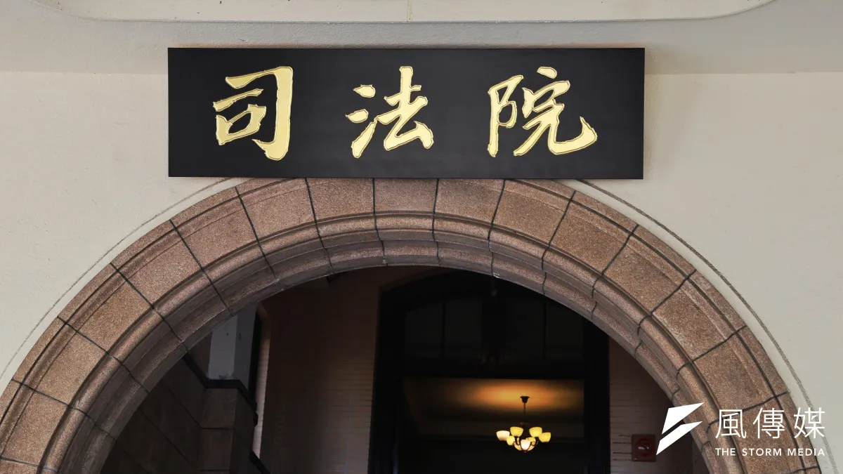 當法院未能落實依法審判的原則,司法便可能從保障權利的最後防線,逐漸淪為阻絕正義的「法關」。台灣的司法改革,究竟何時才能真正看到曙光?圖為司法院。(資料照,柯承惠攝)