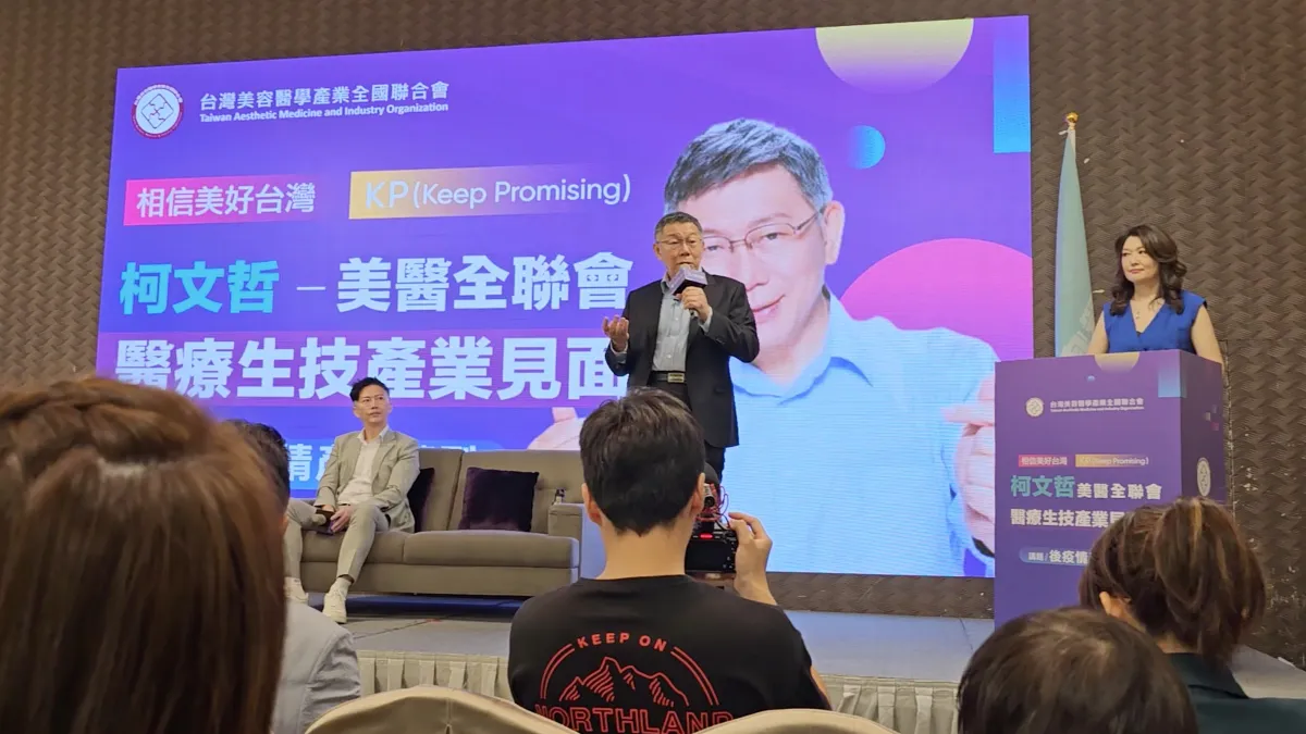 民眾黨總統參選人柯文哲昨(8)日出席台灣美容醫學產業全國聯合會舉辦的「柯文哲醫療生技產業見面會」,在被提問下談到波波牙醫相關問題。(台灣基層牙醫師協會提供)