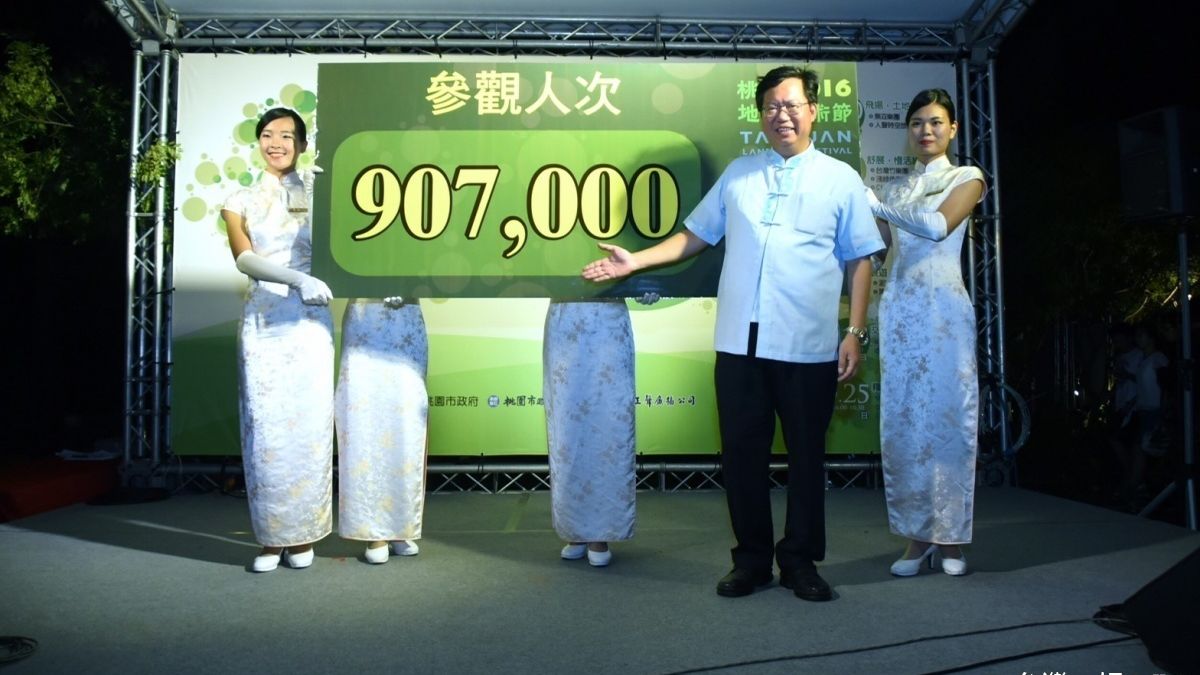 桃園地景藝術節閉幕 總參觀人次90.7萬創紀錄 桃園地景藝術節閉幕 總參觀人次90.7萬創紀錄