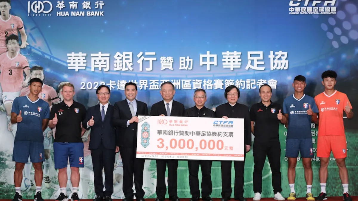 教育部體育署主任秘書葉丁鵬(右五)、中華足協理事長邱義仁(右四)、華南金控暨華南銀行董事長張雲鵬(左)共同進行「華南銀行贊助中華足協簽約記者會」。(圖/華南銀行提供)