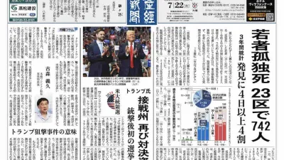 《產經新聞》報導日本的「年輕孤獨死」日益嚴重。(翻攝網路)