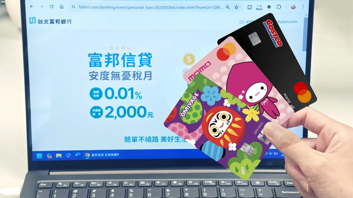 5月為綜所稅申報旺季,民眾可善用金融機構提供的信用卡或信貸優惠。(台北富邦銀行提供)