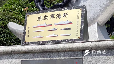 國艦國造政策從「買」變「造」,本身就是個政治決定,是選舉支票,蔡英文堅持不妥協,軍方只能繼續認真應付。(資料照,蘇仲泓攝)