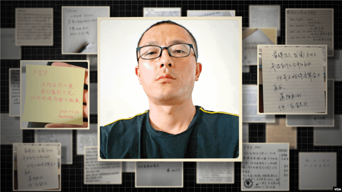 盧昱宇(VOA) 盧昱宇(VOA)