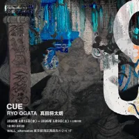 藝大同期の尾形凌と真田将太朗が大学院修了後初の二人展「CUE」を西麻布で開催し、2m超の大作や初の共作を披露する。(写真/MEET YOUR ART / WALL_alternative提供) 藝大同期の尾形凌と真田将太朗が大学院修了後初の二人展「CUE」を西麻布で開催し、2m超の大作や初の共作を披露する。(写真/MEET YOUR ART / WALL_alternative提供)