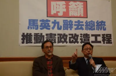 20141202林濁水姚立明籲推動憲改內閣制-宋小海攝SEA_7070141218