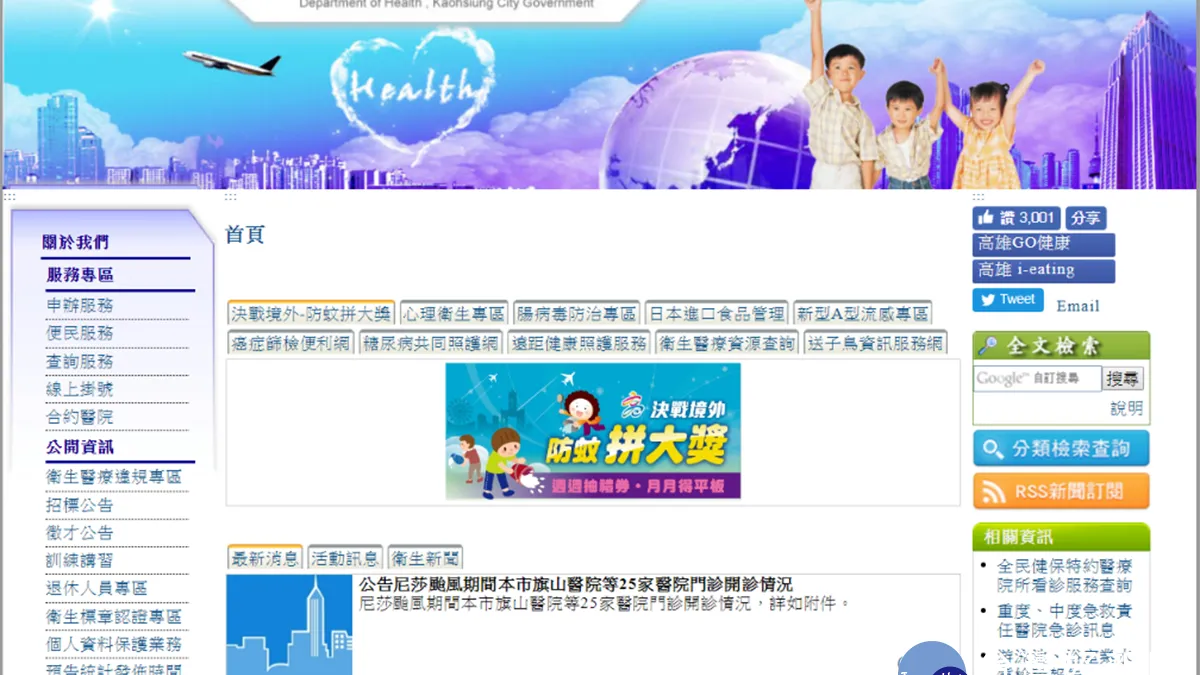 東南亞登革熱疫情升溫 旅遊務必做好防蚊措施