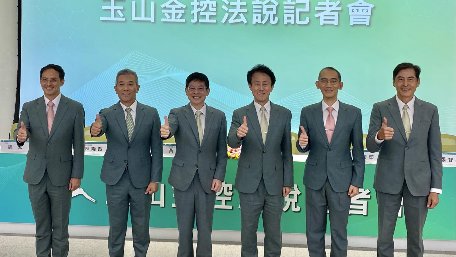 玉山金法說》不再發股票股利?併三商壽後配息方向揭曉:殖利率保4%以上