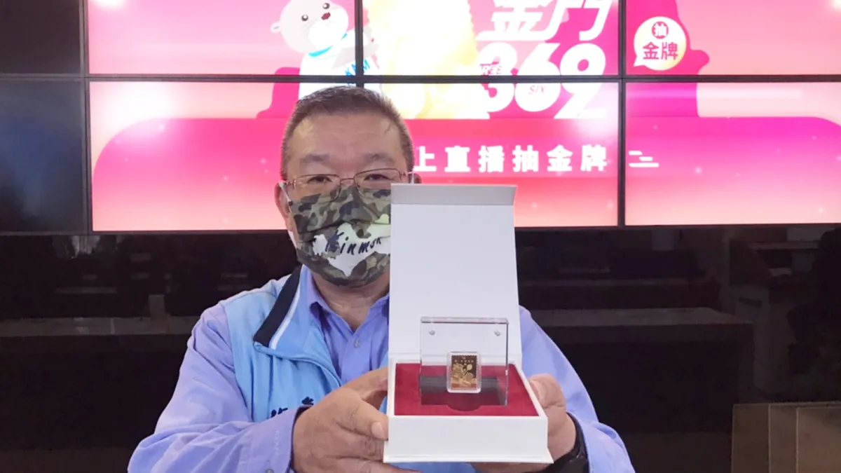 金門縣政府張瑞心參議手持「阿特、麟洋配」金牌。(圖/金門縣政府提供)