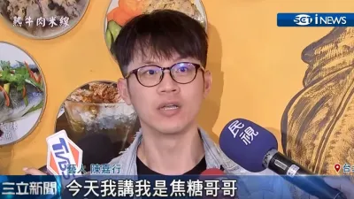 「焦糖哥哥」不能用!陳嘉行遭控侵權,收到存證信函。(資料照,截圖自youtube頻道「三立iNEWS」)