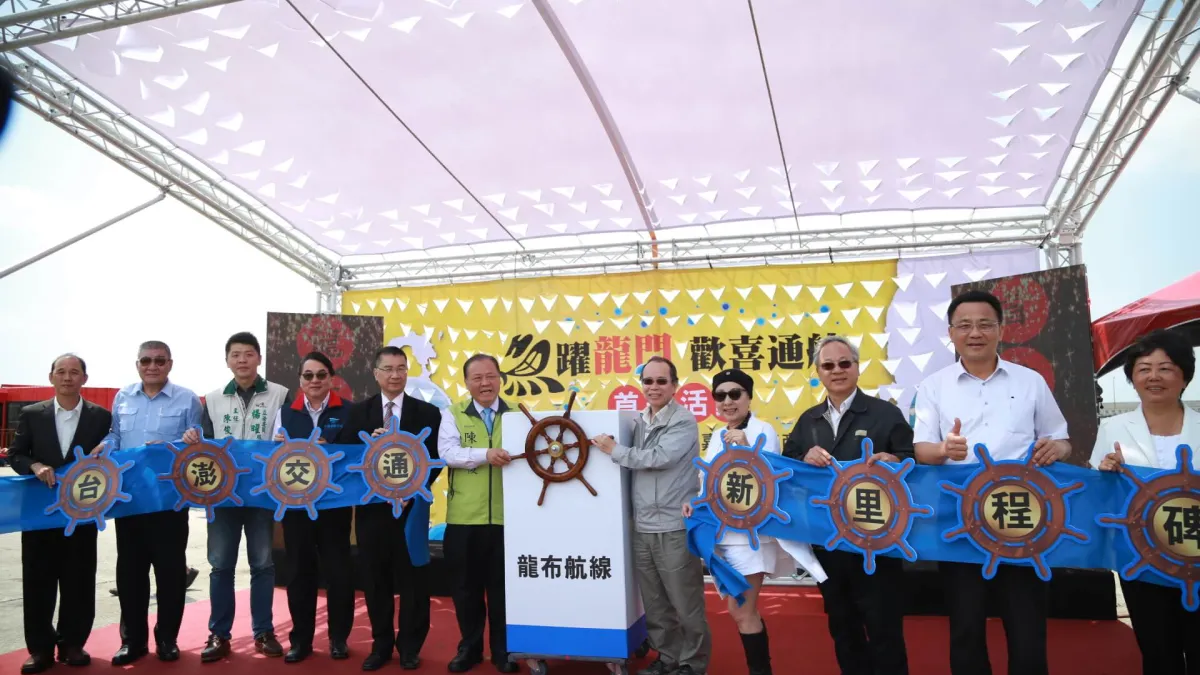 嘉義縣長張花冠往返澎湖推觀光,布袋港與澎湖龍門首航正式啟動。(圖/嘉義縣政府提供)