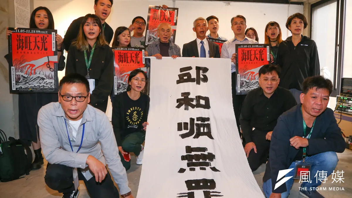 民間司法改革基金會等團體5日召開「海旺天光,邱和順被遺忘的32年特展開幕茶會暨記者會」。(顏麟宇攝)