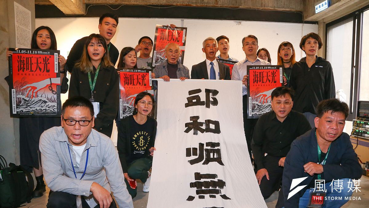 民間司法改革基金會等團體5日召開「海旺天光,邱和順被遺忘的32年特展開幕茶會暨記者會」。(顏麟宇攝) 民間司法改革基金會等團體5日召開「海旺天光,邱和順被遺忘的32年特展開幕茶會暨記者會」。(顏麟宇攝)