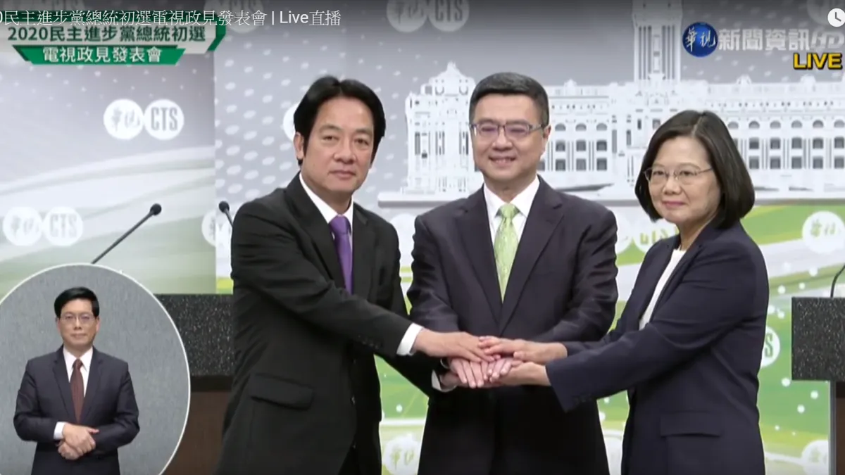 前行政院長賴清德和總統蔡英文出席民進黨總統初選政見發表會。(擷取自華視YouTube)
