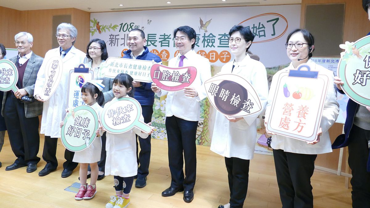 新北市108年度長者健康檢查開跑!新北市長侯友宜(後排左四)表示,今年再加碼:聽力檢查、血清白蛋白、微量白蛋白及營養處方,希望讓長輩活出健康又快樂,更減輕下一代的照顧壓力。 (圖/新北市衛生局提供) 新北市108年度長者健康檢查開跑!新北市長侯友宜(後排左四)表示,今年再加碼:聽力檢查、血清白蛋白、微量白蛋白及營養處方,希望讓長輩活出健康又快樂,更減輕下一代的照顧壓力。 (圖/新北市衛生局提供)