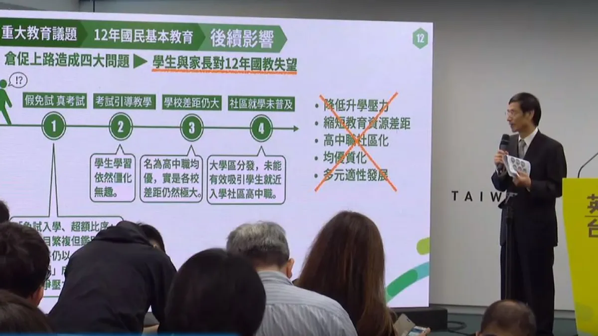 新政府的教育政策應該多傾聽基層國高中老師的建議(截自youtube)