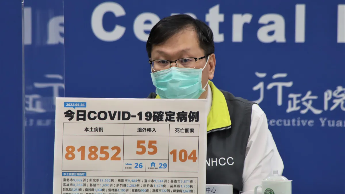 中央流行疫情指揮中心宣布,國內26日新增8萬1852例新冠肺炎本土病例。(中央流行疫情指揮中心提供)