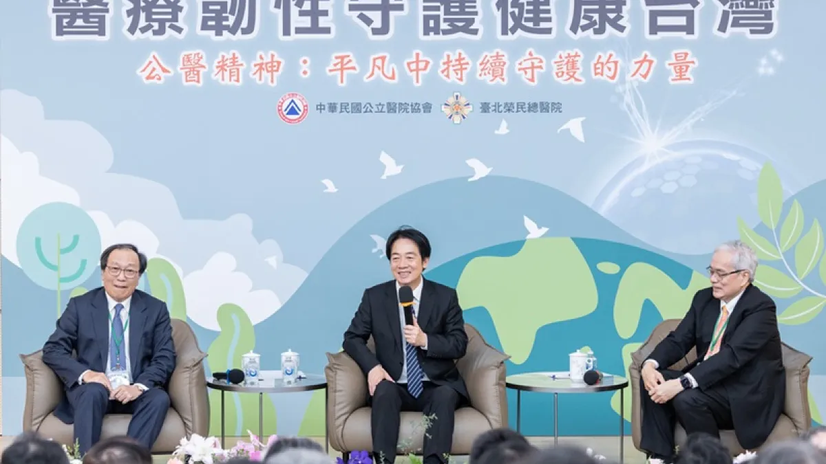 賴清德總統出席醫療韌性研討會,請醫界人士門診時碰到在野人士,請他們趕快通過總預算。(總統府)