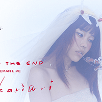 U-NEXTは、アイナ・ジ・エンドとスキマスイッチの年末ライブを追加料金なしで独占ライブ配信すると発表した。(写真/U-NEXT提供) U-NEXTは、アイナ・ジ・エンドとスキマスイッチの年末ライブを追加料金なしで独占ライブ配信すると発表した。(写真/U-NEXT提供)