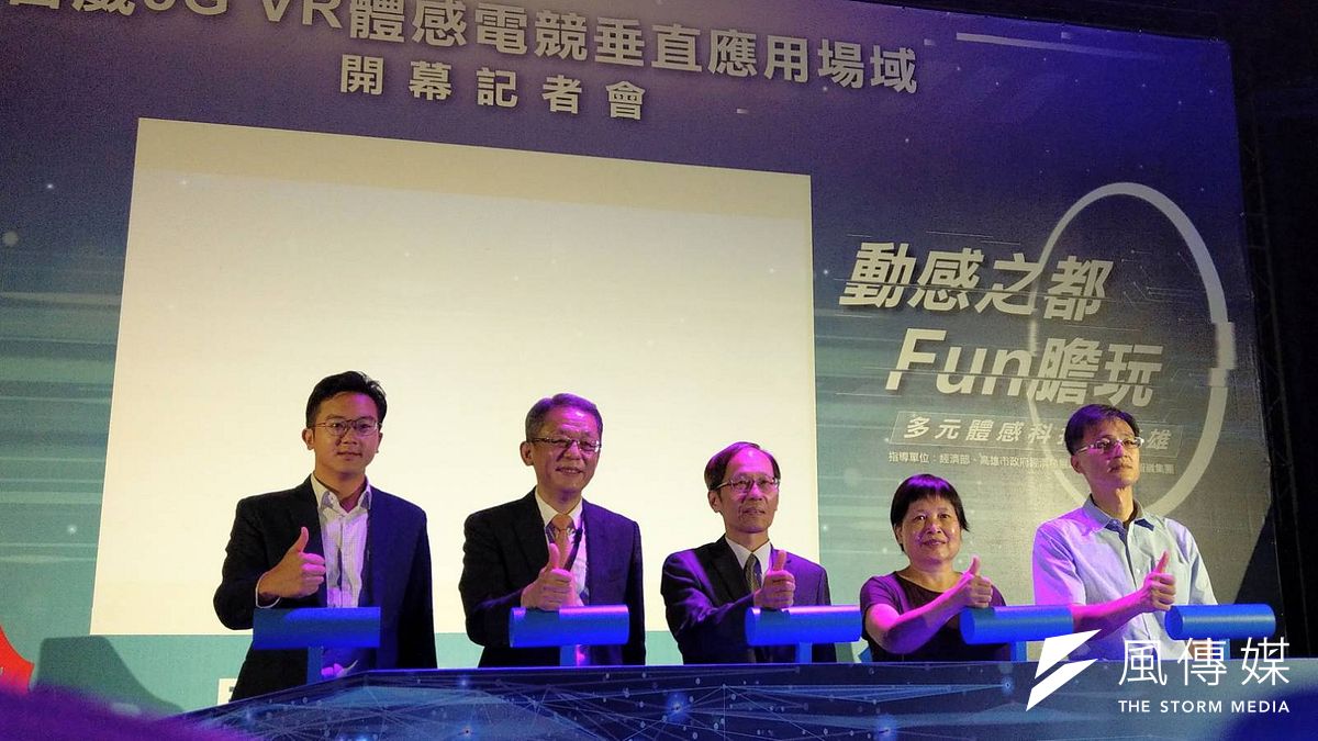 智崴集團舉行5G體感電競基地開幕儀式。(圖/記者徐炳文攝) 智崴集團舉行5G體感電競基地開幕儀式。(圖/記者徐炳文攝)