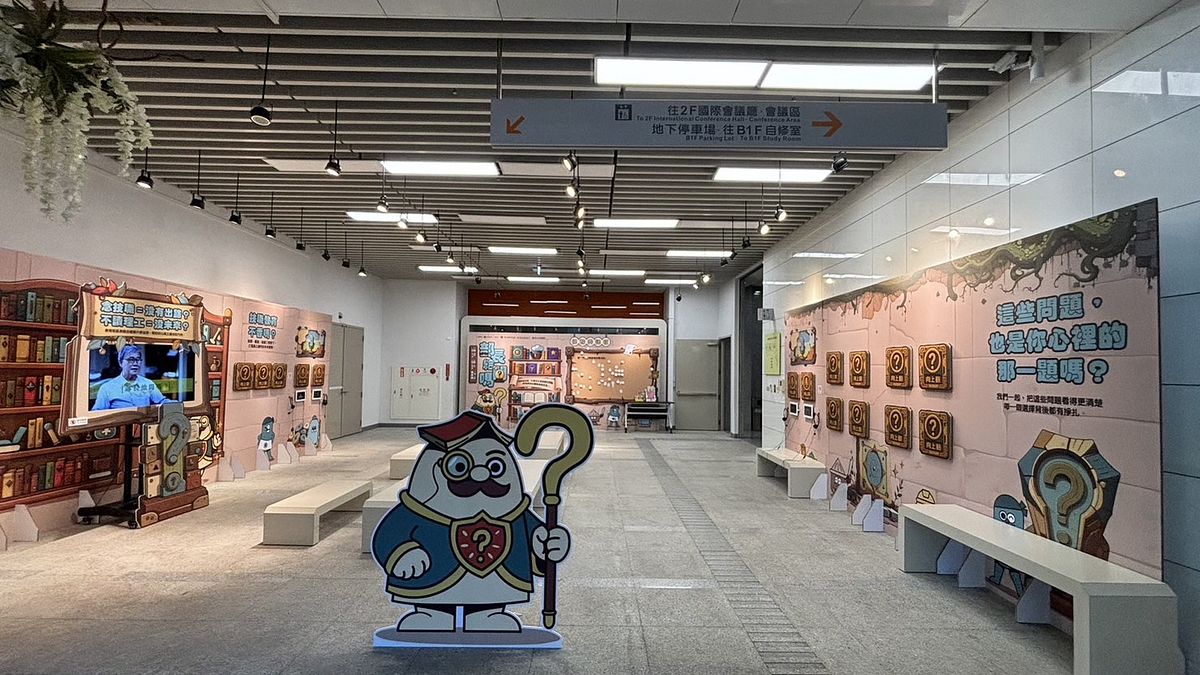 「部長給問嗎?技職教育互動展」即日起至 8 / 31於國資圖登場 ,帶領大眾重新認識技職教育的價值與未來。(圖/國立公共資訊圖書館) 「部長給問嗎?技職教育互動展」即日起至 8 / 31於國資圖登場 ,帶領大眾重新認識技職教育的價值與未來。(圖/國立公共資訊圖書館)