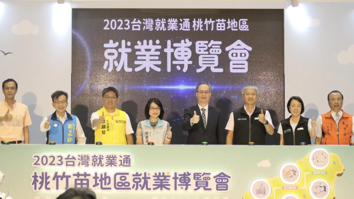 勞動力發展署桃竹苗分署舉辦「2023台灣就業通 桃竹苗地區就業博覽會」,吸引大批民眾參加。(圖/勞動力發展署桃竹苗分署提供)