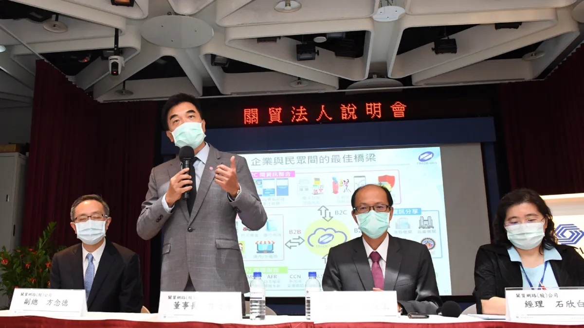 關貿網路遭捲入「奕智博」洗錢案,董事長許建隆(左二)日前請辭董座一職。圖為關貿網路8月召開法人說明會,公佈2020年上半年財務報告。(取自關貿網路網站)