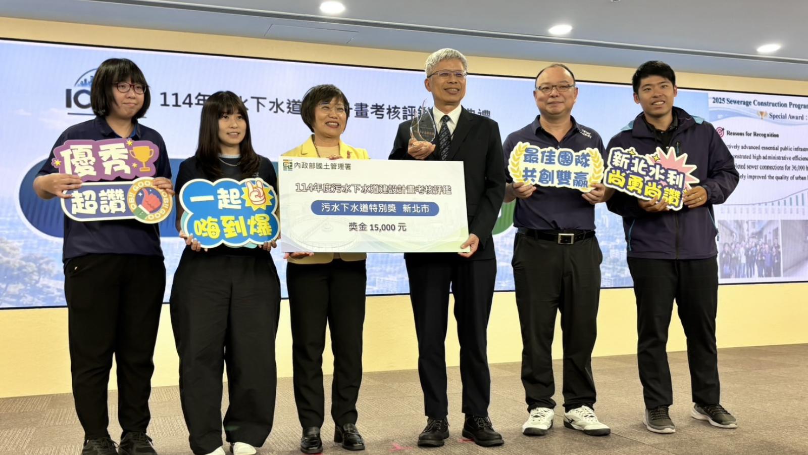全國第一!新北市114年污水接管破3.6萬戶 獲污水下水道評鑑「特別獎」