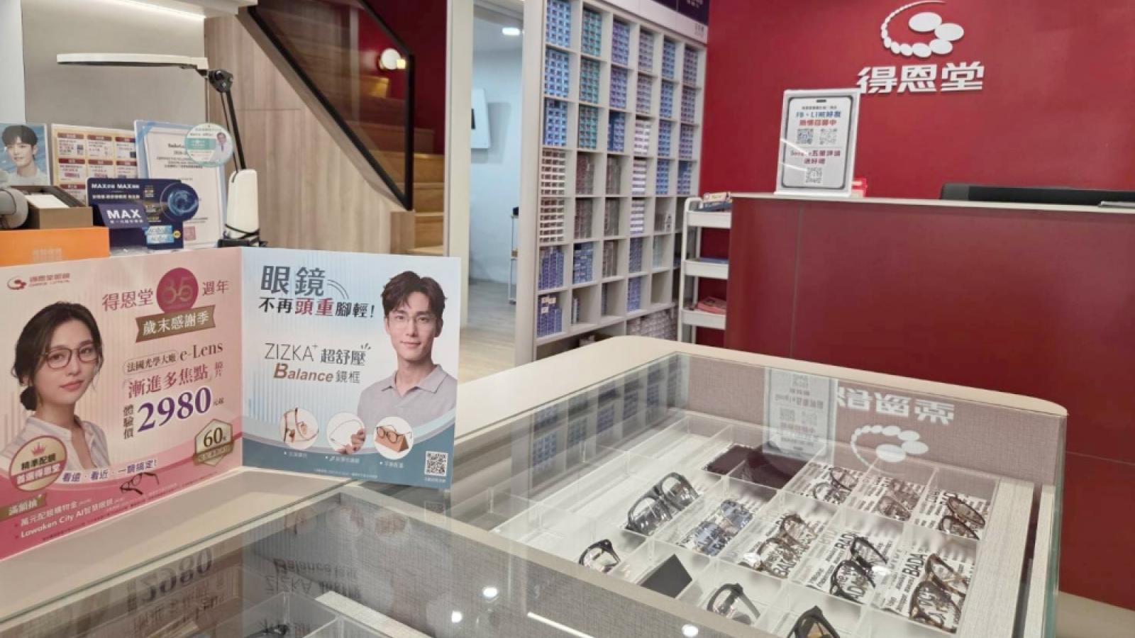 得恩堂眼鏡 值得信賴的好視鄰居
