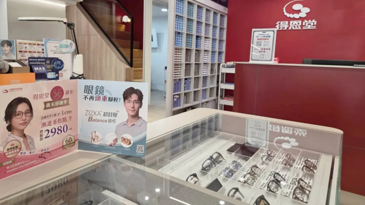 得恩堂眼鏡特別合作法國光學大廠e-Lens推出漸進多焦點鏡片優惠價只要2980元起,享60天驗配滿意保證。(圖/得恩堂眼鏡提供)